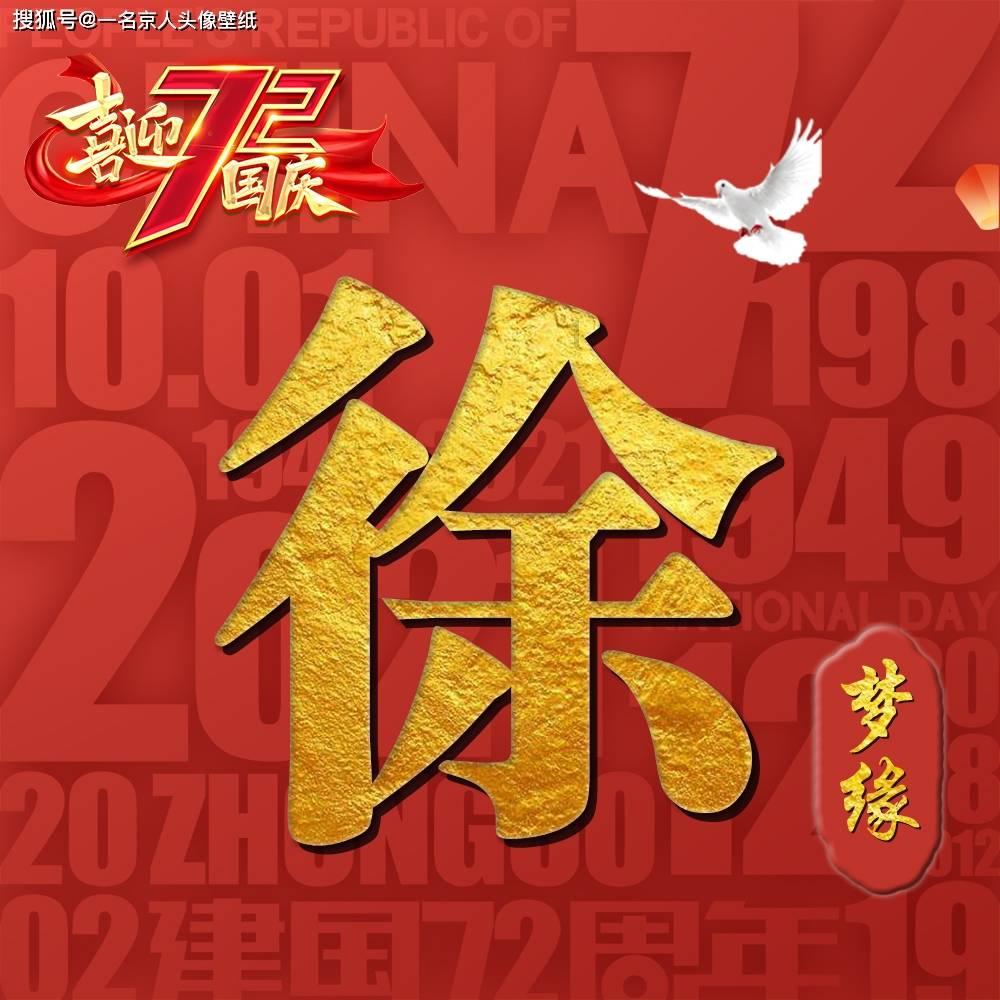 天天炫斗