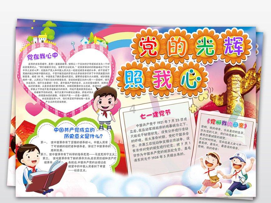 为什么彩礼和嫁妆不能一样？游戏画面